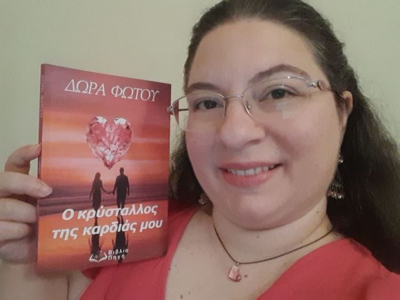 Δώρα Φώτου: συγγραφέας, μεταφράστρια, διορθώτρια, εισηγήτρια Δημιουργικής Γραφής